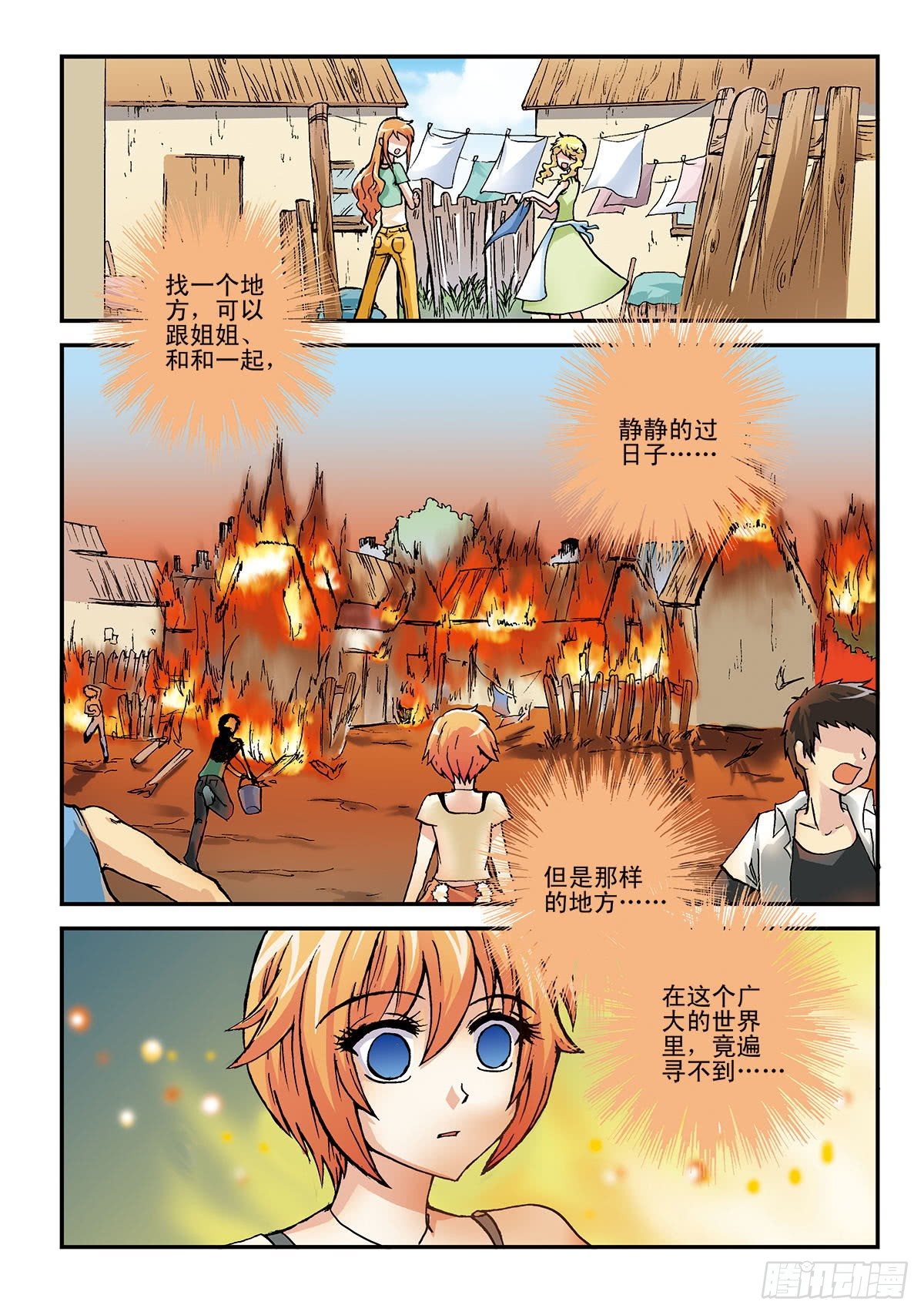 日渐疯狂的世界-第2话