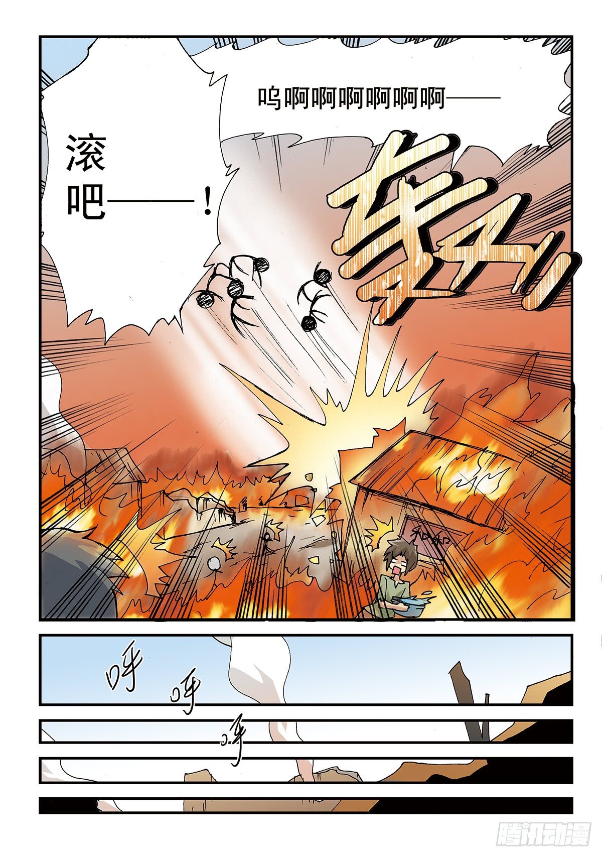 日渐疯狂的世界-第2话