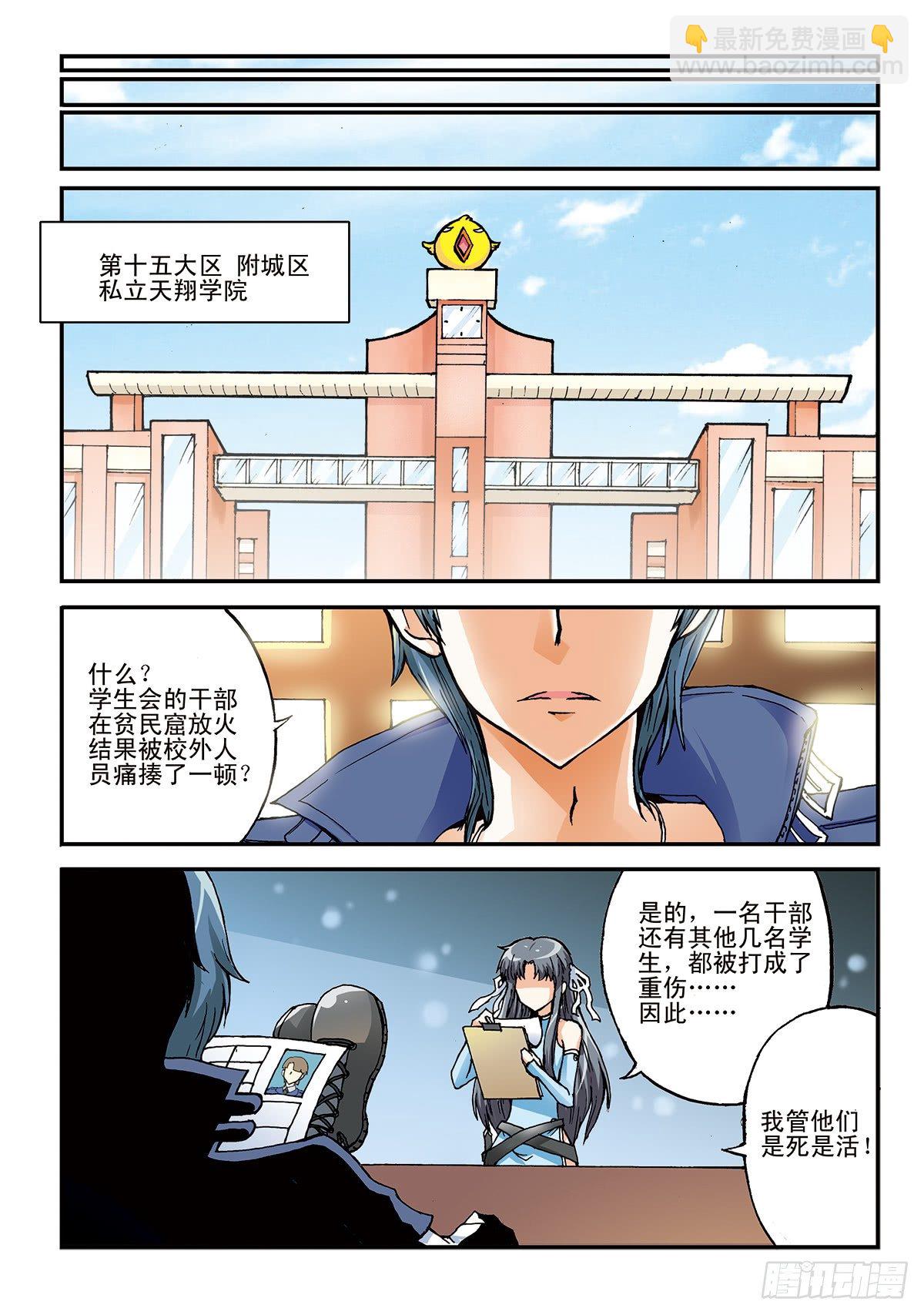 日渐疯狂的世界-第2话