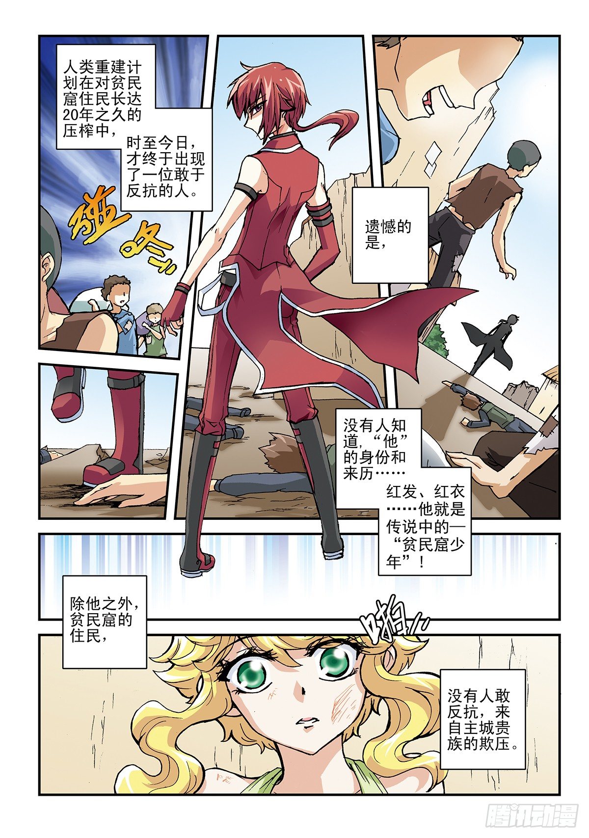 日渐疯狂的世界-第2话