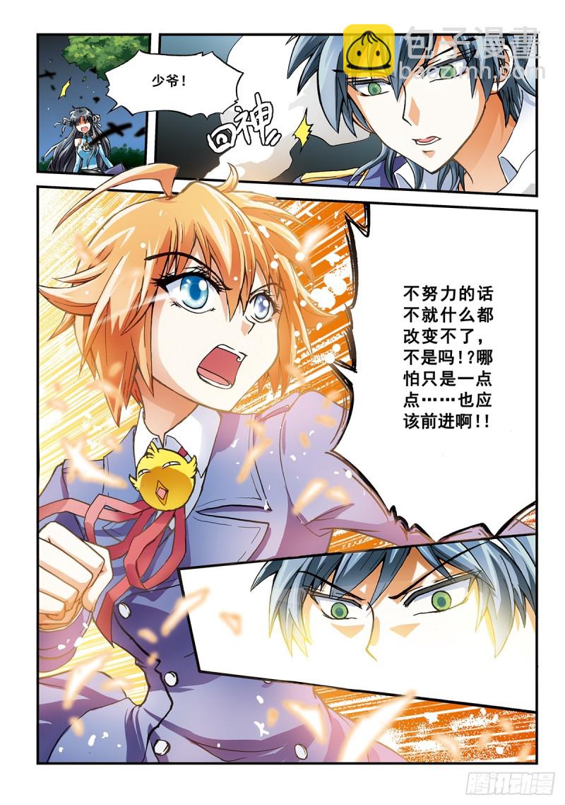 单纯的笨蛋-第14话