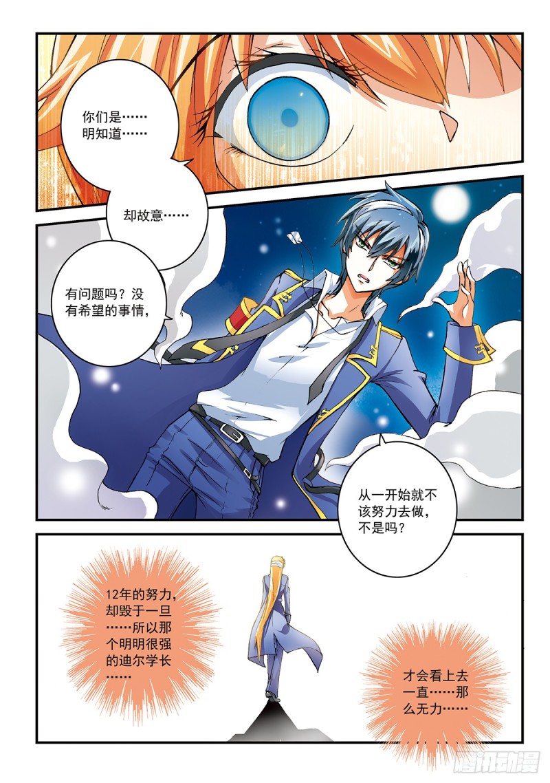 单纯的笨蛋-第14话