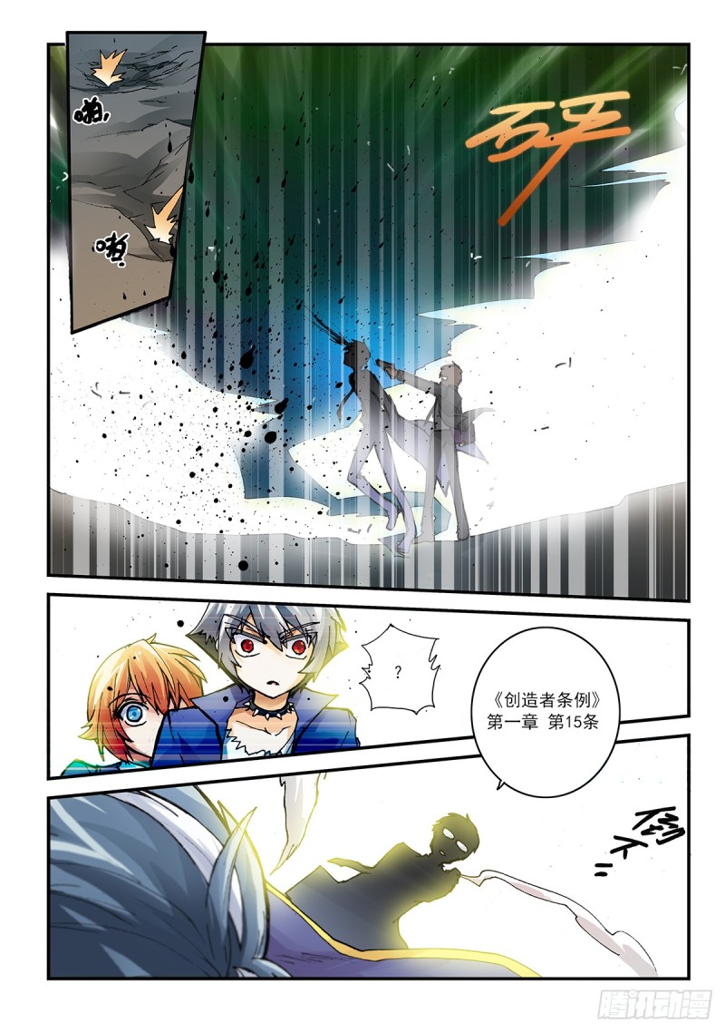最后一人-第22话