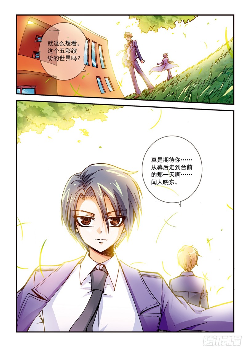 隐之王-第26话