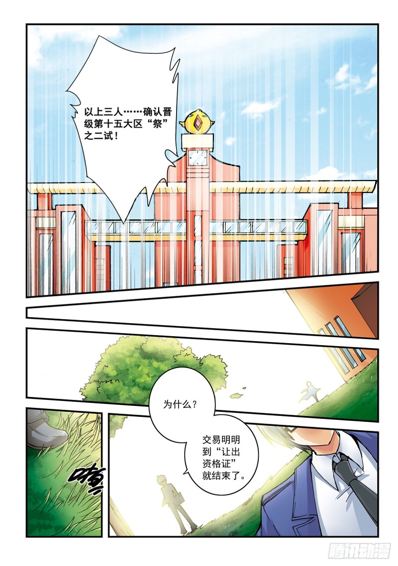 隐之王-第26话