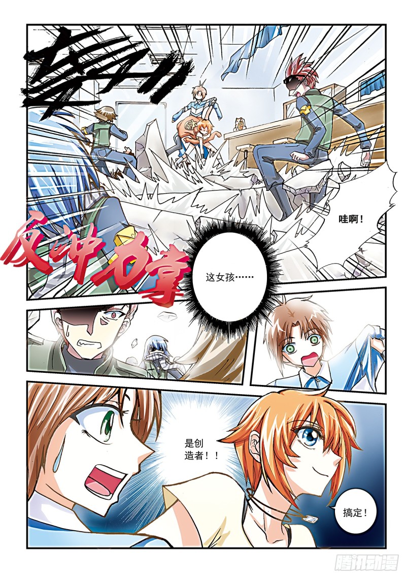 拉面果然还是逃课的时候最好吃-第28话