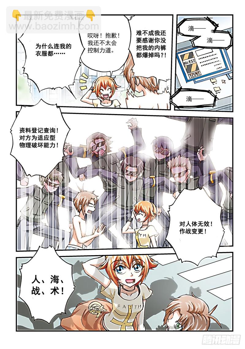 拉面果然还是逃课的时候最好吃-第28话