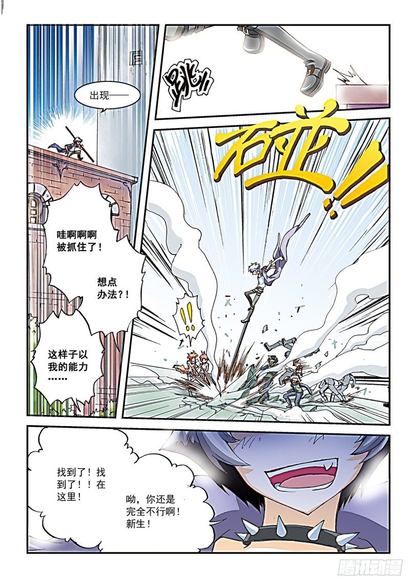 拉面果然还是逃课的时候最好吃-第28话
