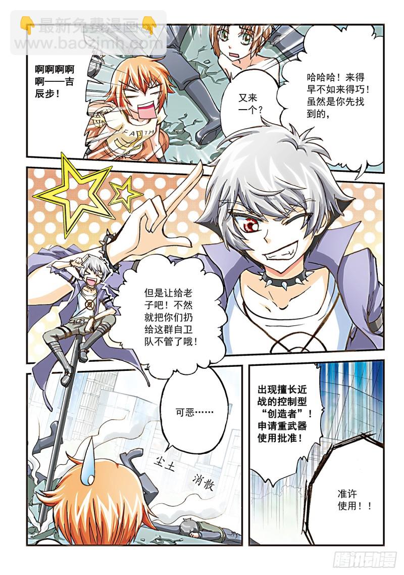 拉面果然还是逃课的时候最好吃-第28话