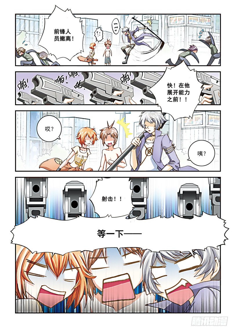 拉面果然还是逃课的时候最好吃-第28话