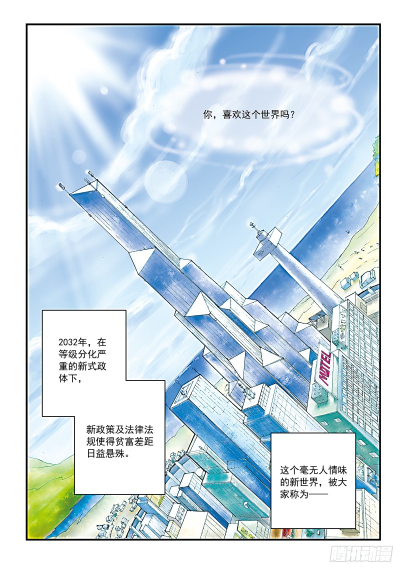 拉面果然还是逃课的时候最好吃-第28话