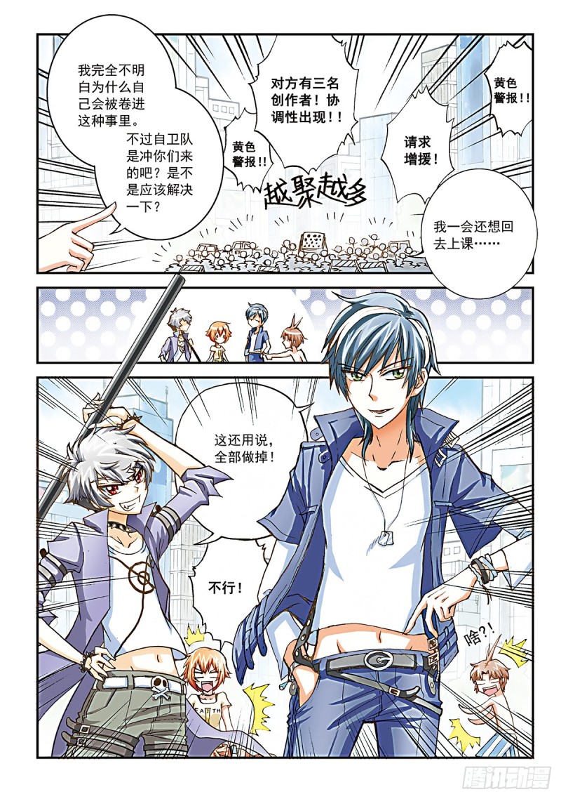 拉面果然还是逃课的时候最好吃-第28话