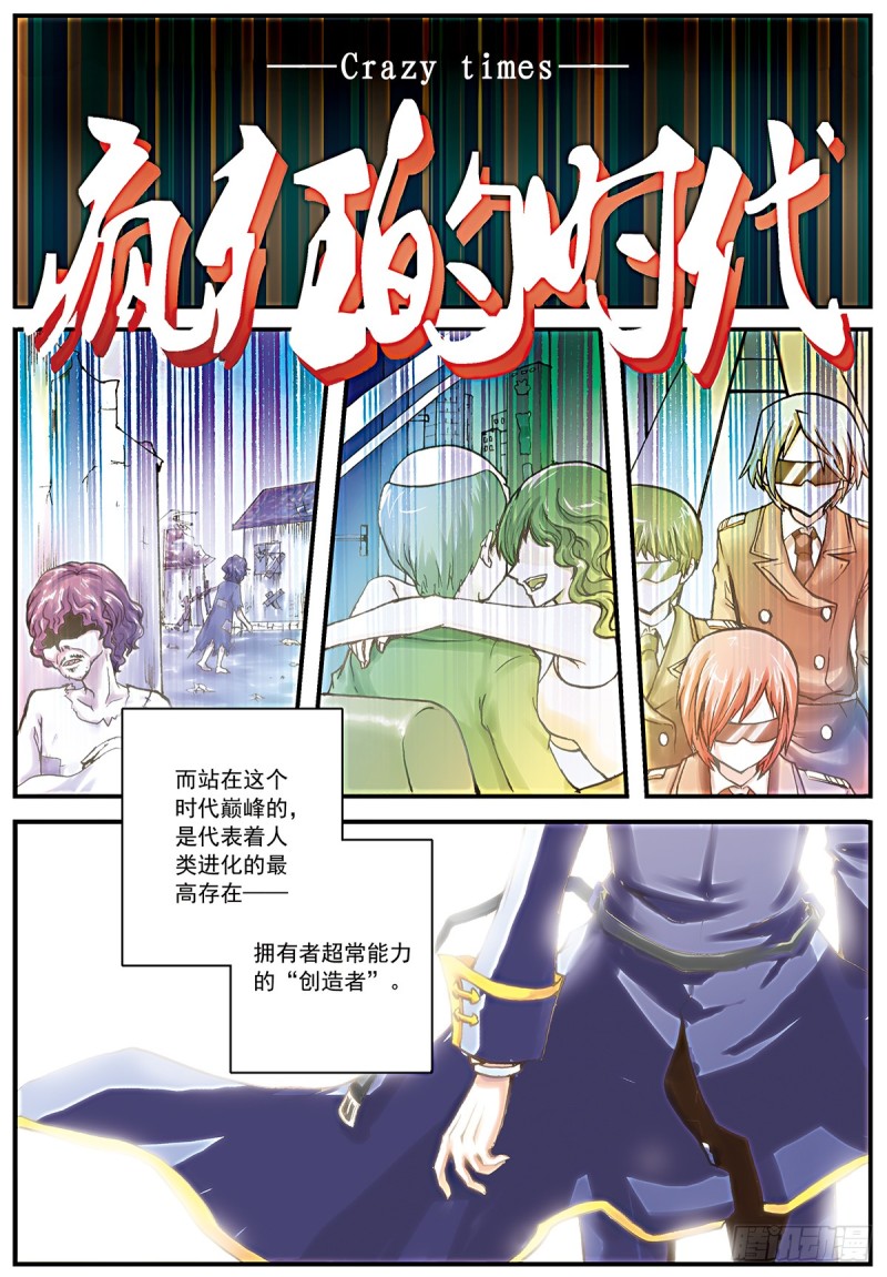 拉面果然还是逃课的时候最好吃-第28话