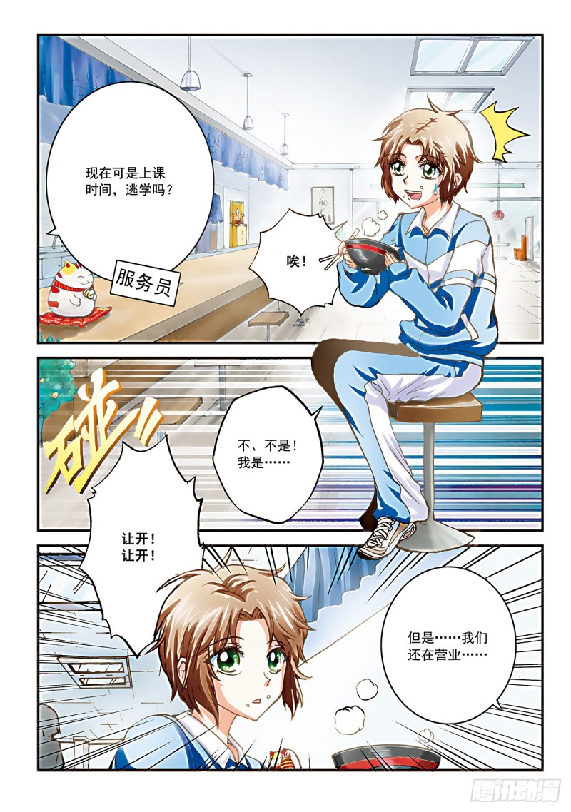 拉面果然还是逃课的时候最好吃-第28话
