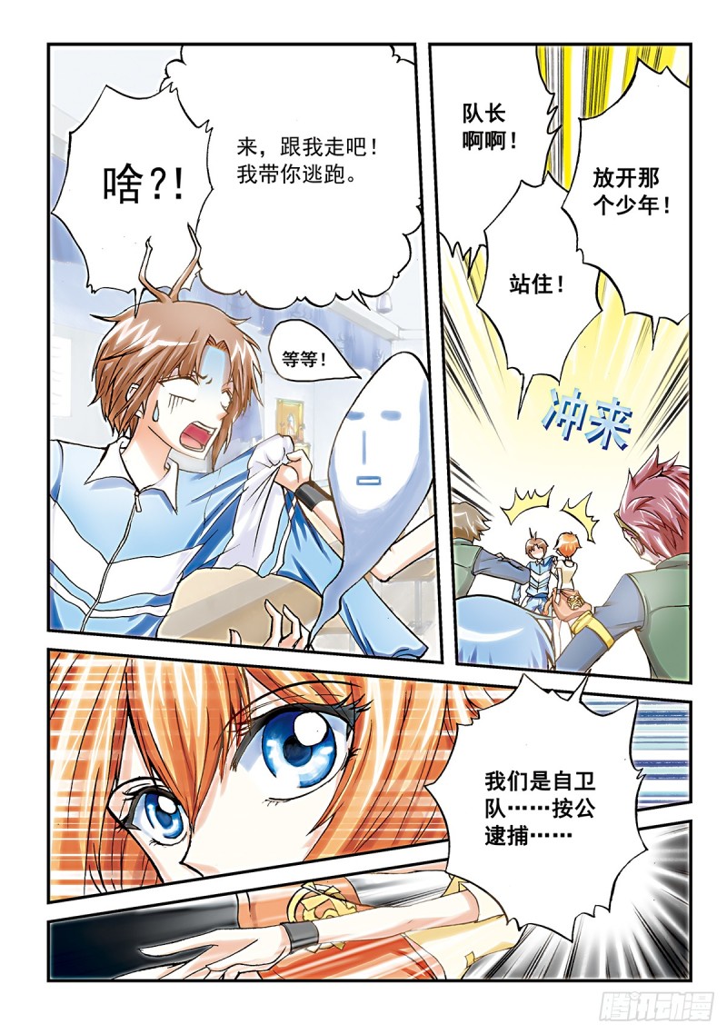 拉面果然还是逃课的时候最好吃-第28话