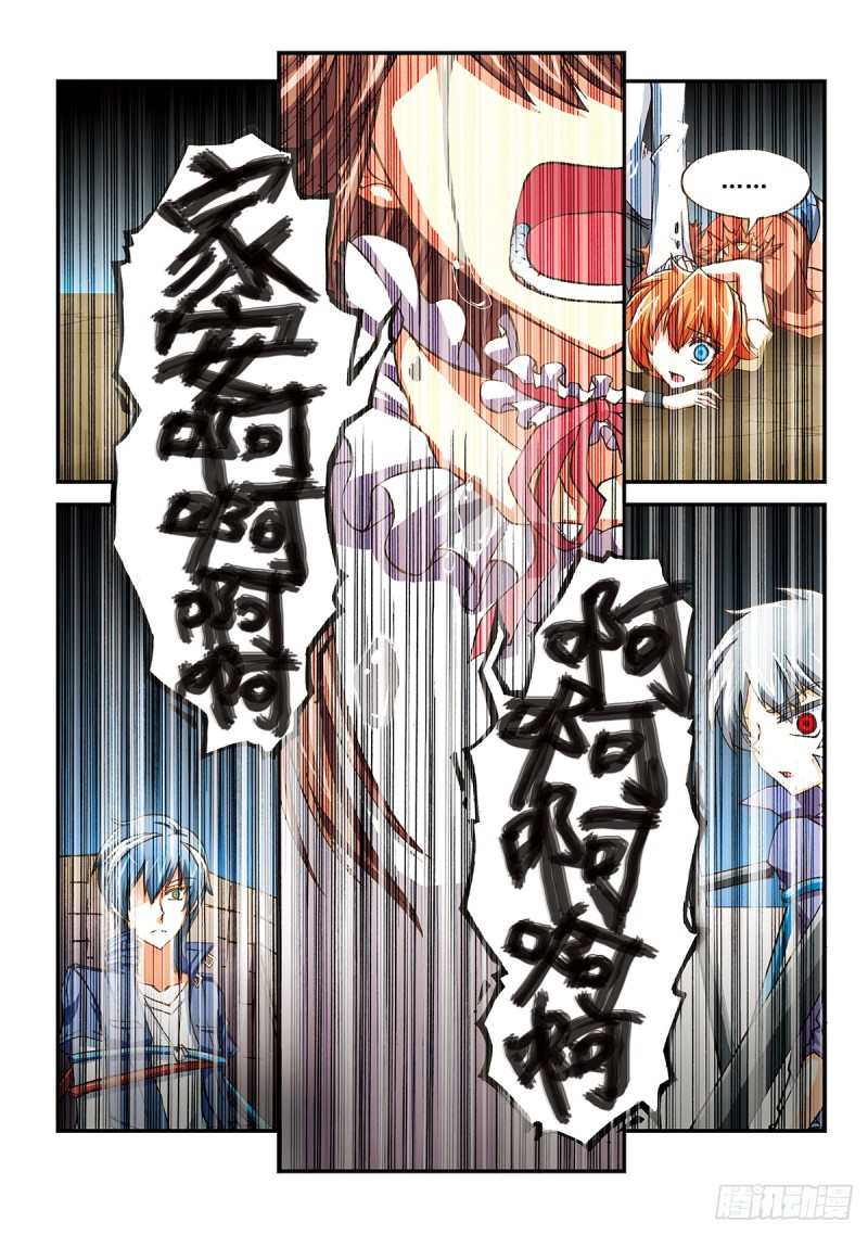 恶魔的低语-第32话