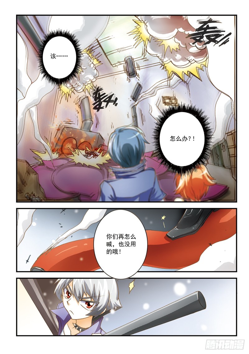 恶魔的低语-第32话