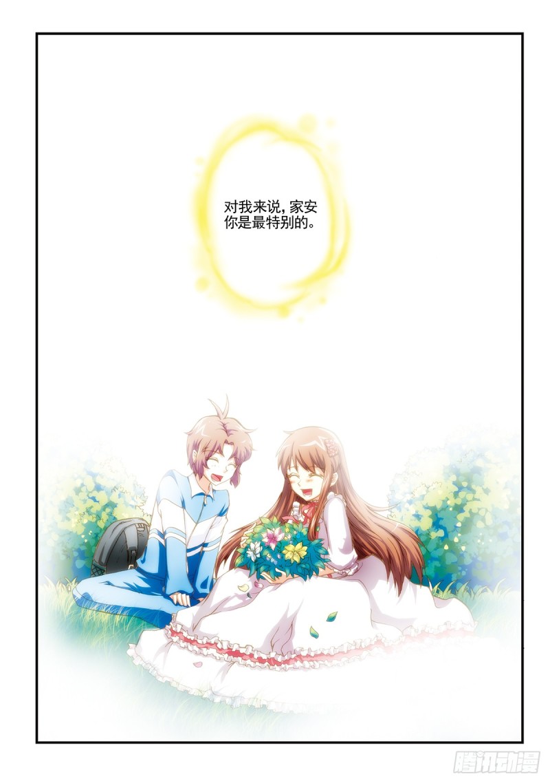 恶魔的低语-第32话