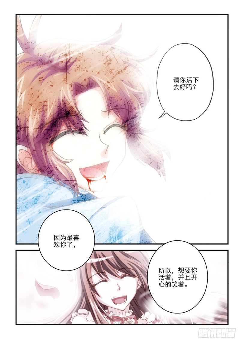 恶魔的低语-第32话