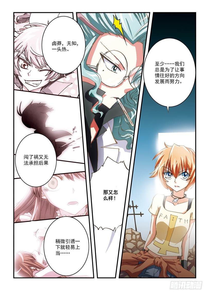 说话不算数的总是大有人在-第34话