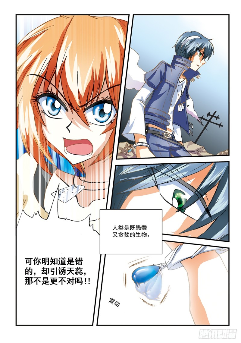 说话不算数的总是大有人在-第34话