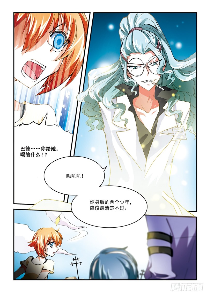 说话不算数的总是大有人在-第34话