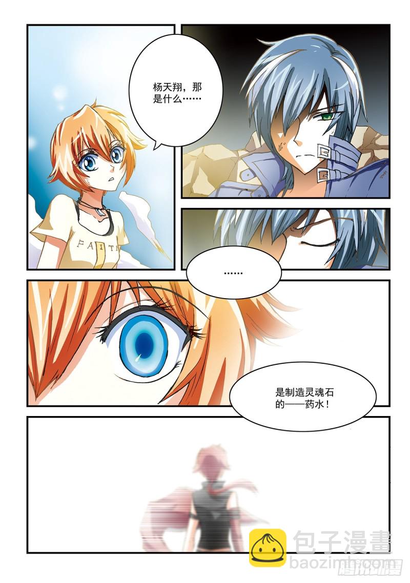 说话不算数的总是大有人在-第34话