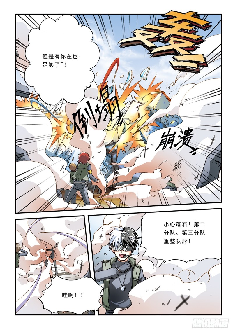 天翔学院-第36话