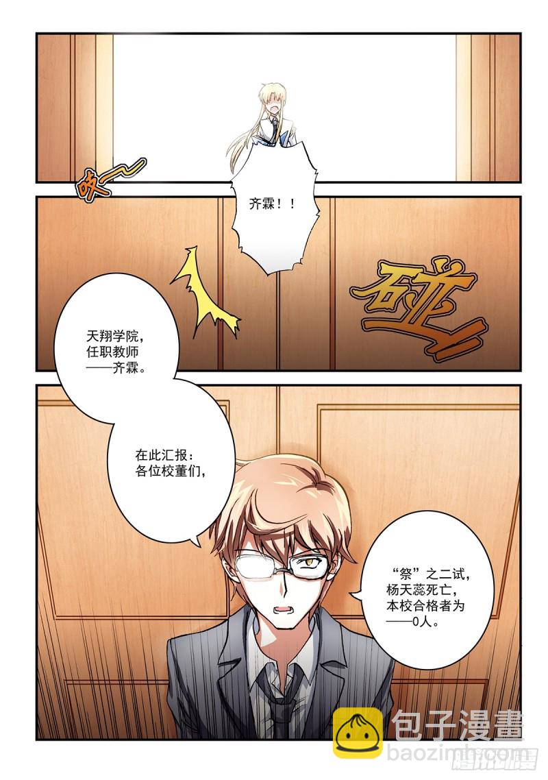 活下去-第40话