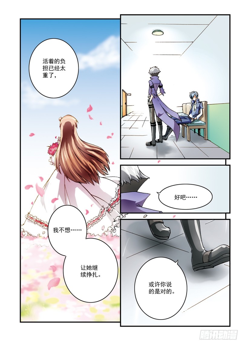活下去-第40话