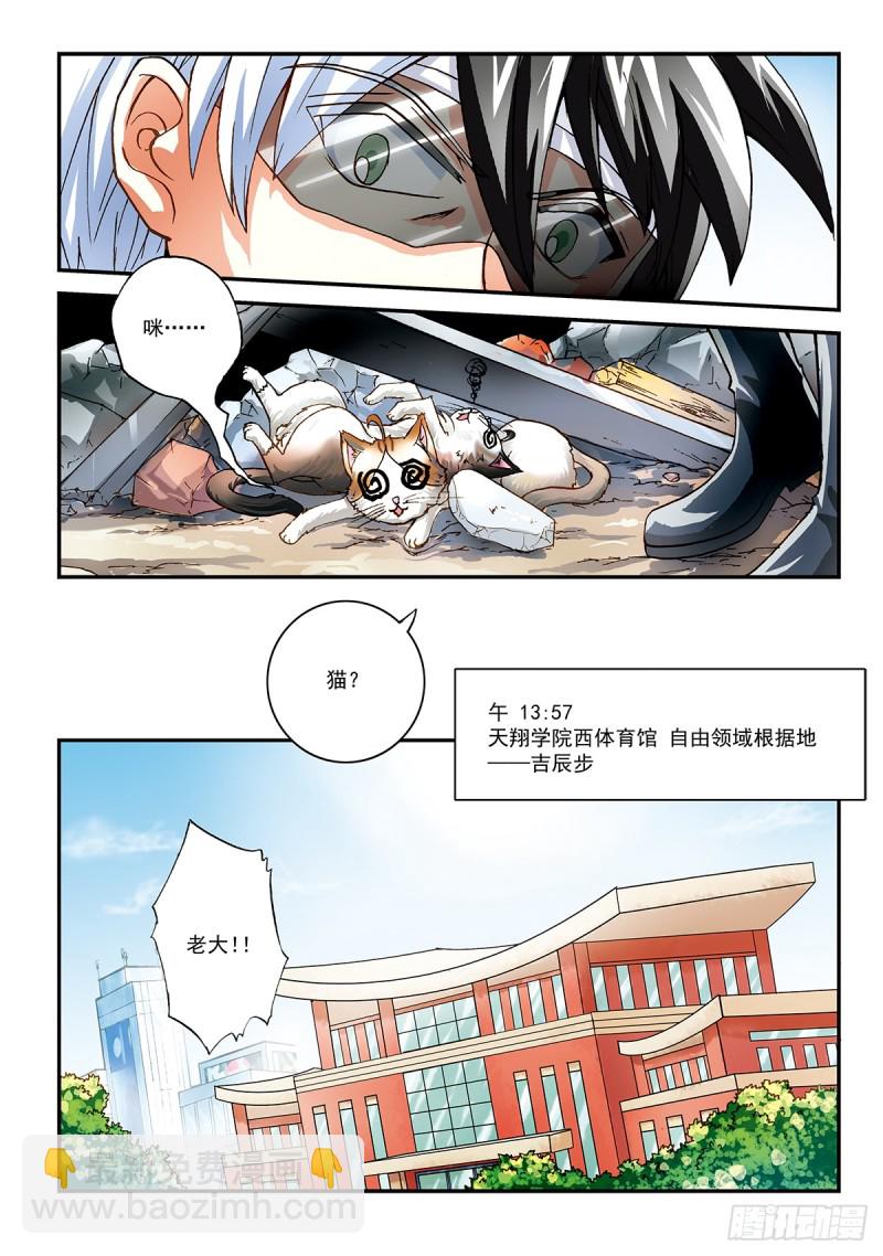 活下去-第40话
