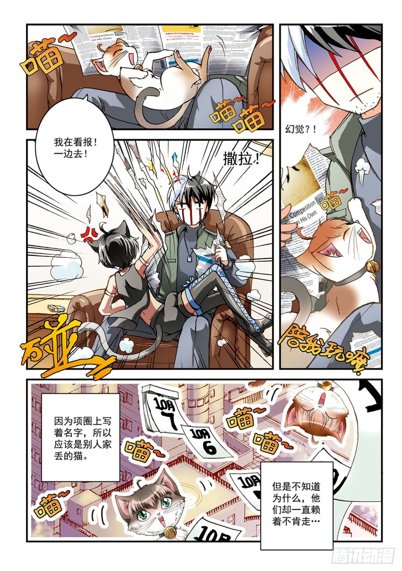 自卫队很萌的你们不要黑它(1)-第42话