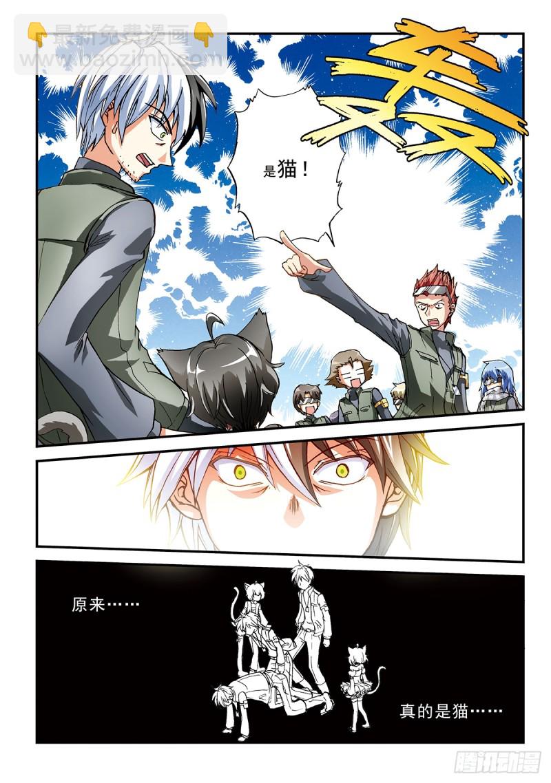 自卫队很萌的你们不要黑它(1)-第42话