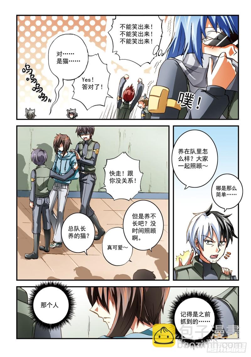 自卫队很萌的你们不要黑它(1)-第42话