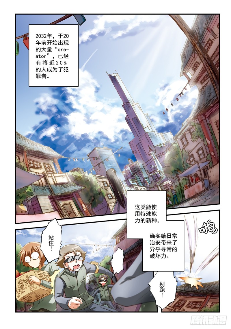 自卫队很萌的你们不要黑它(1)-第42话