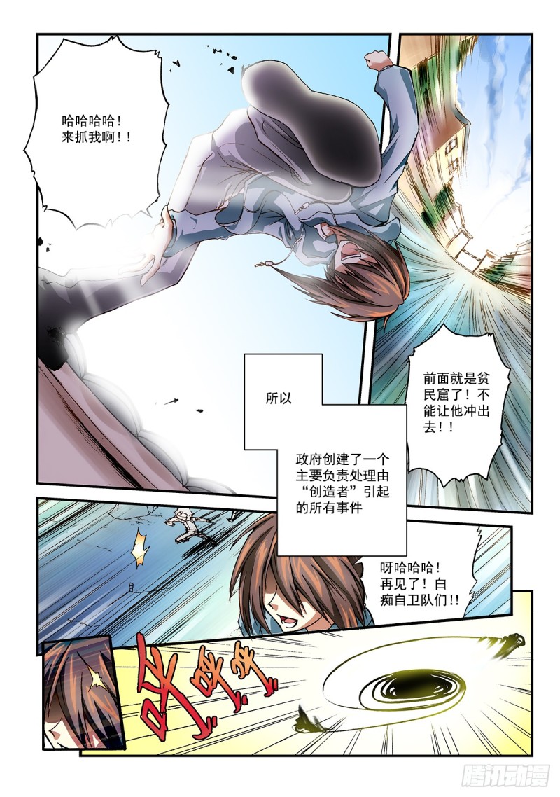 自卫队很萌的你们不要黑它(1)-第42话