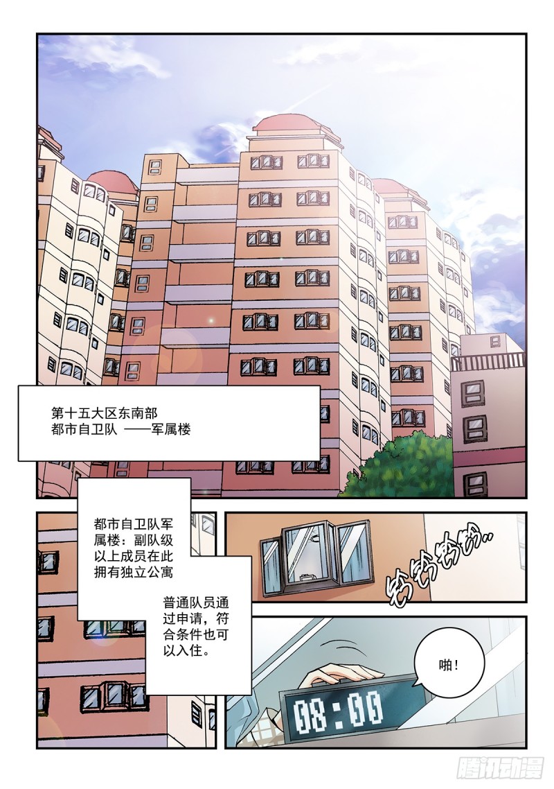 自卫队很萌的你们不要黑它(1)-第42话