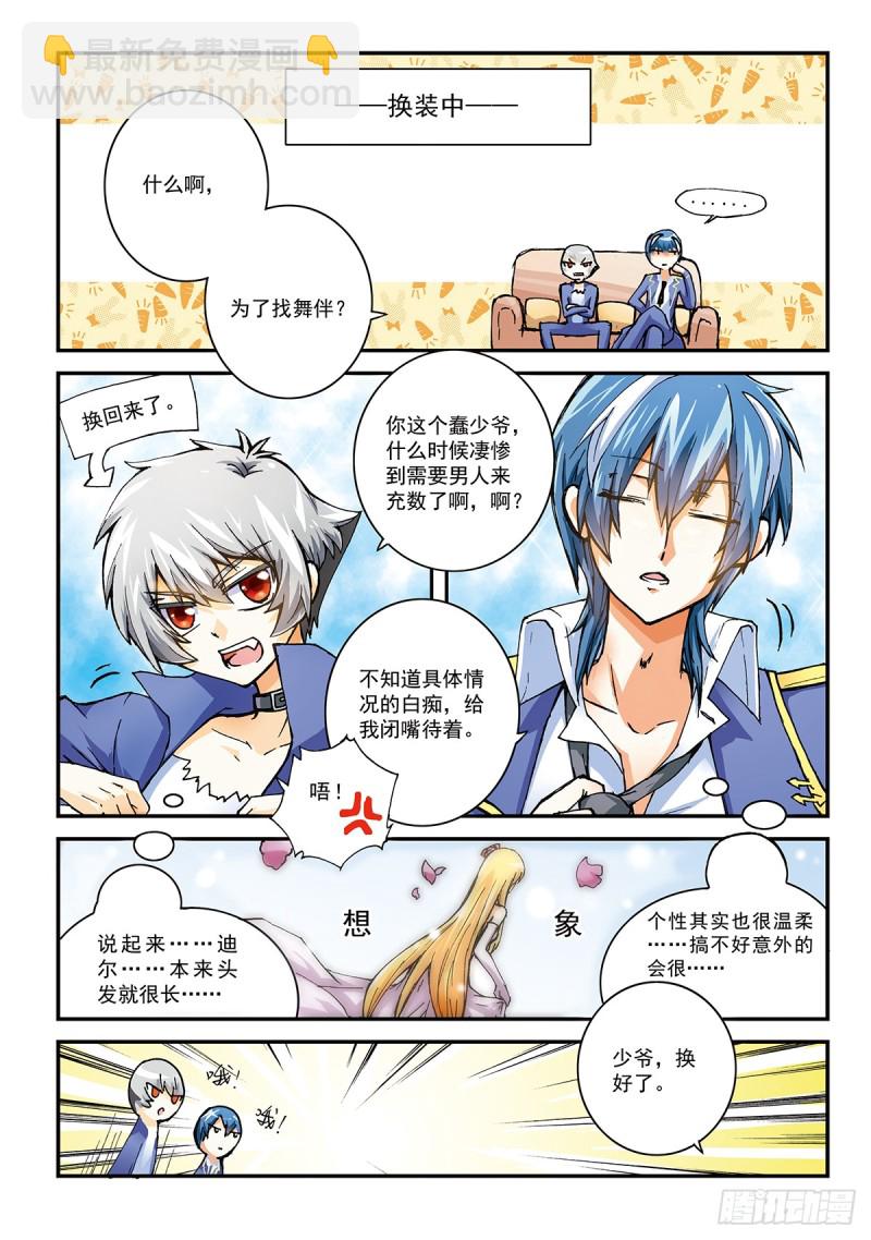 每年一度！-第44话