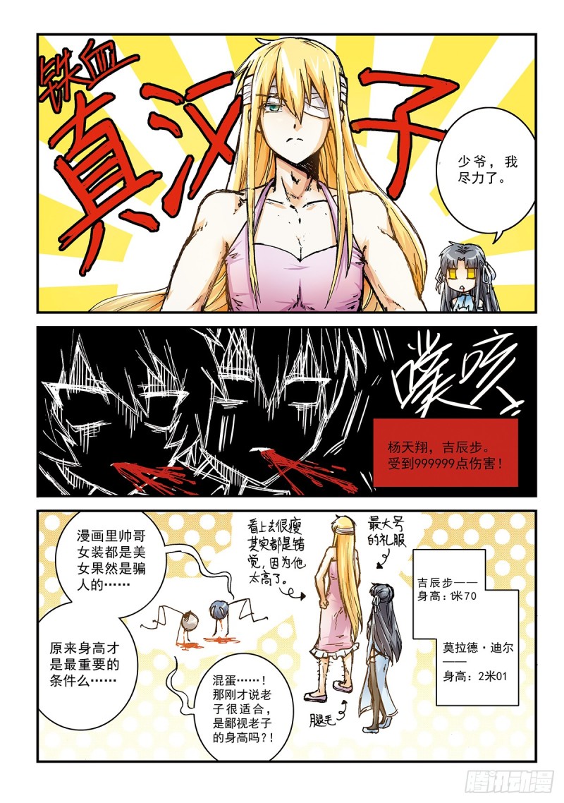 每年一度！-第44话