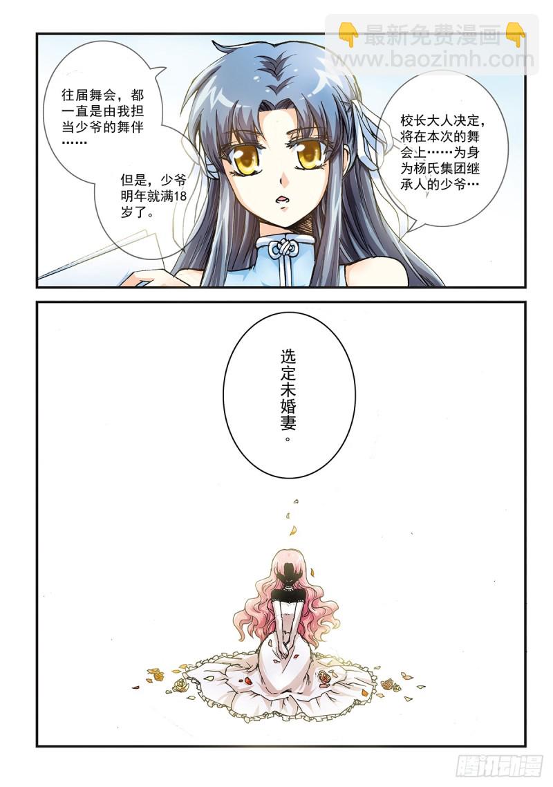 每年一度！-第44话