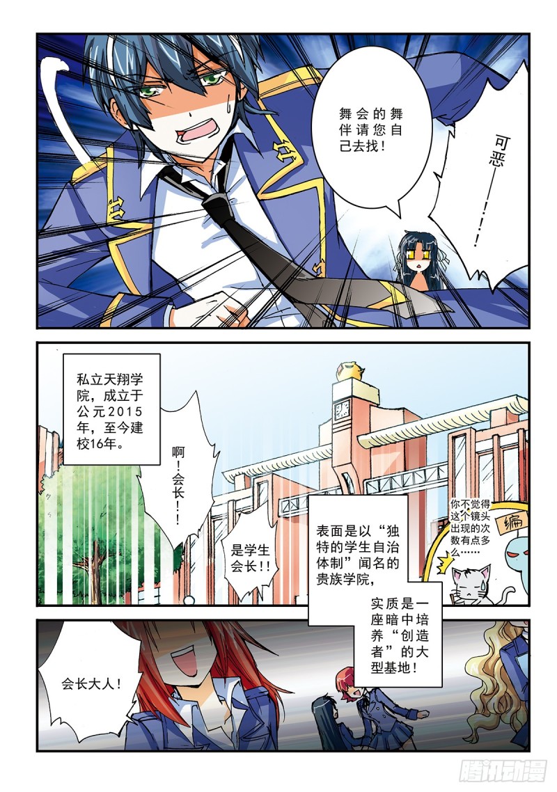 每年一度！-第44话