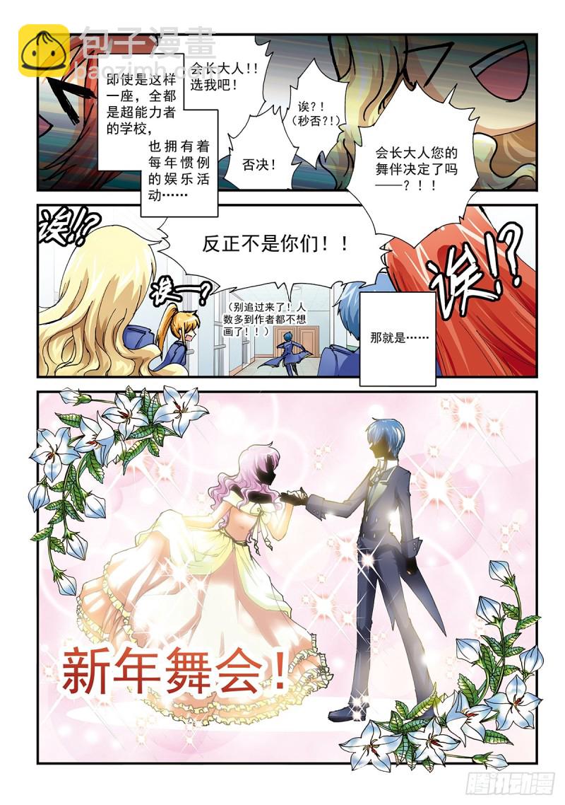 每年一度！-第44话