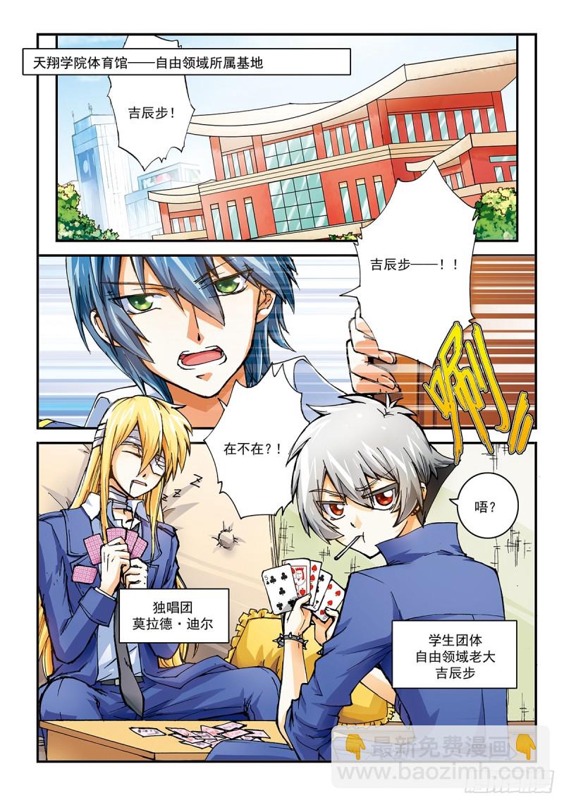 每年一度！-第44话