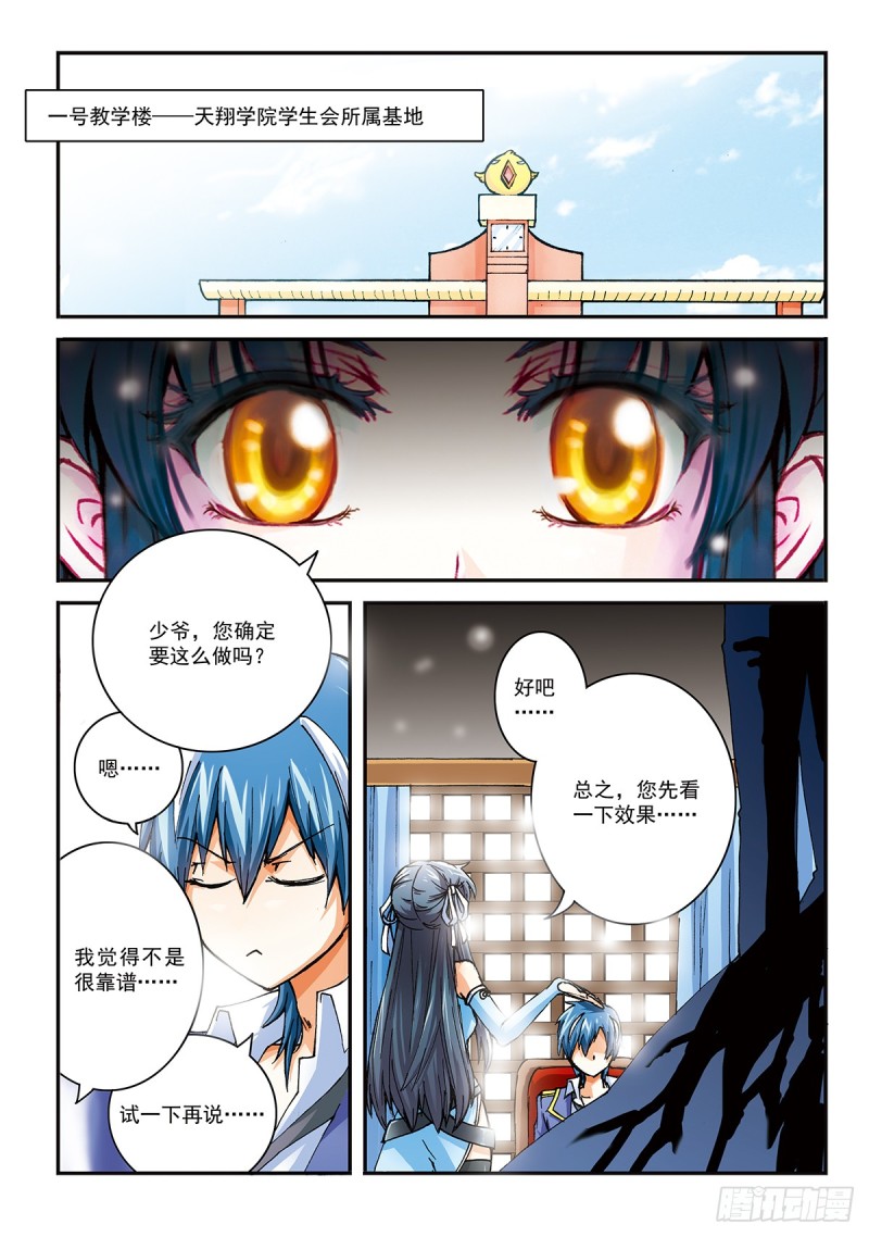 每年一度！-第44话