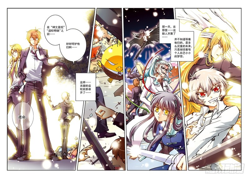 本少爷是天翔学院学生会长！-第46话