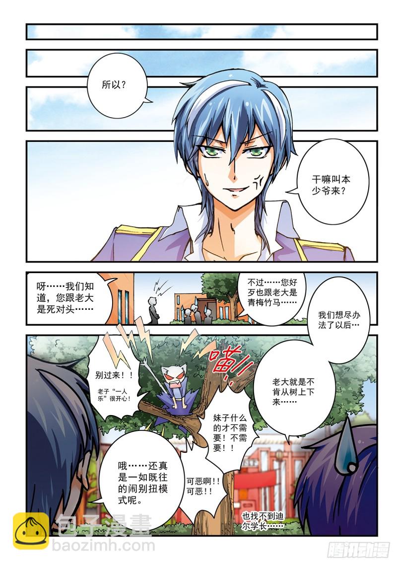 番外 吉辰步的舞伴-第48话