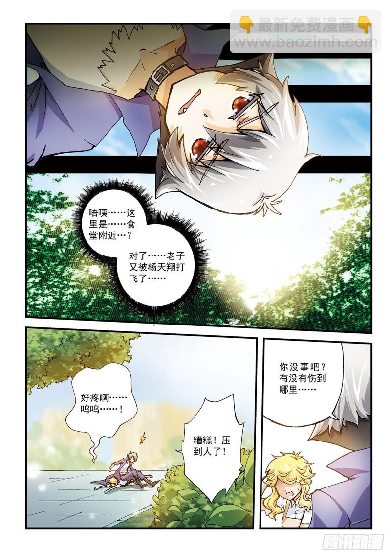 番外 吉辰步的舞伴-第48话
