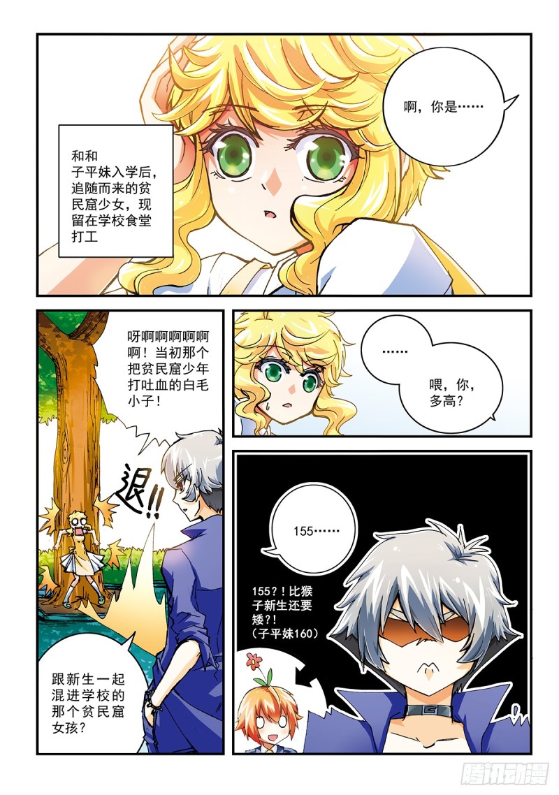 番外 吉辰步的舞伴-第48话