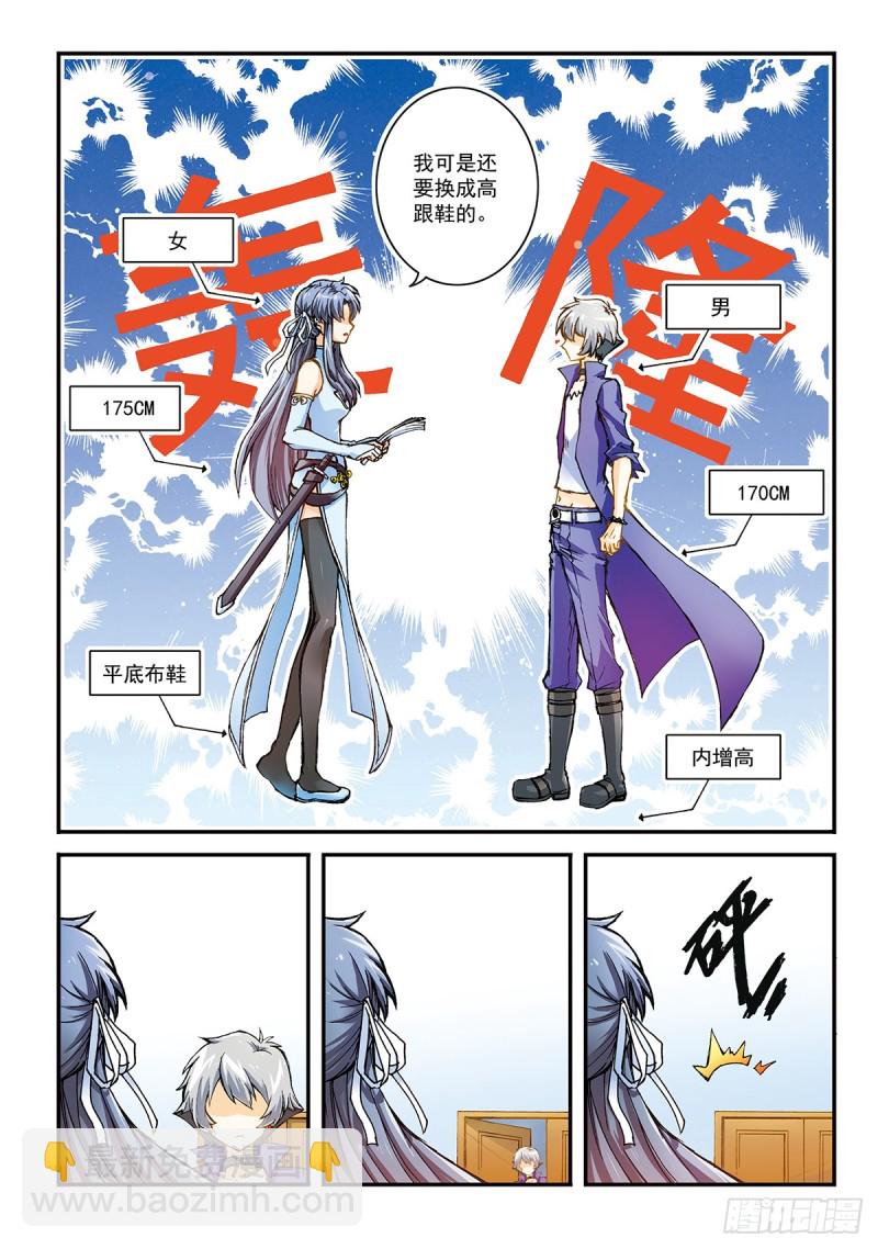 番外 吉辰步的舞伴-第48话