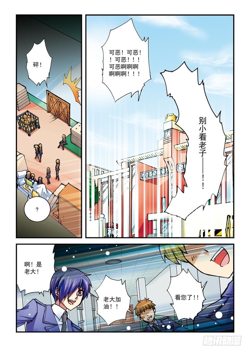 番外 吉辰步的舞伴-第48话